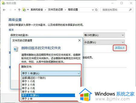 win10怎么删除系统备份文件_如何删除win10备份的系统文件