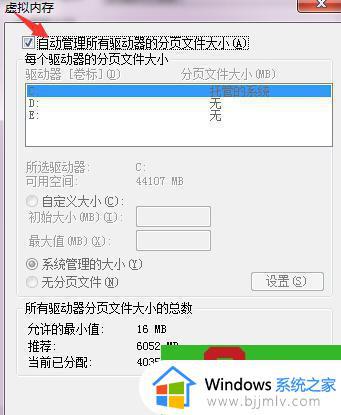 c盘虚拟内存设置多少合适_电脑c盘虚拟内存设置多大合适怎么设置