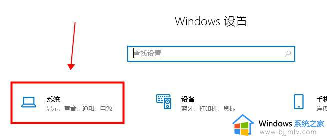 win10关闭平板电脑模式设置方法_win10平板电脑模式怎么关闭