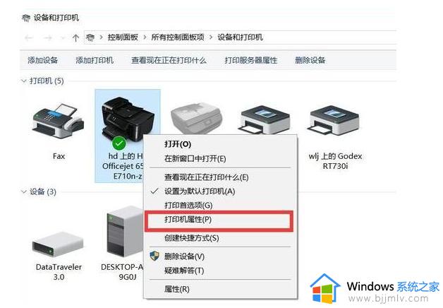 win7怎么连接别人的共享打印机_win7如何连接别人共享的打印机