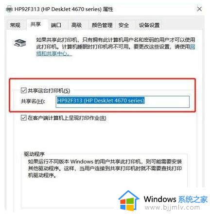 win7怎么连接别人的共享打印机_win7如何连接别人共享的打印机