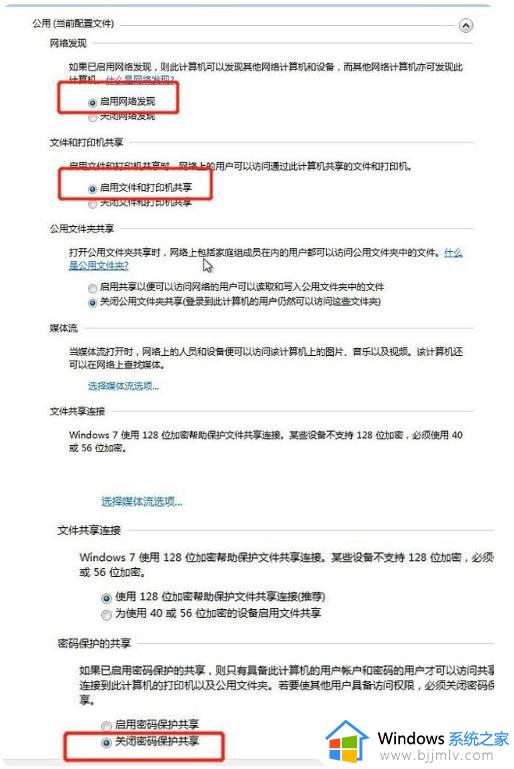 win7怎么连接别人的共享打印机_win7如何连接别人共享的打印机