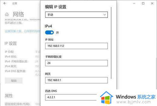 win10 ipv4无法保存ip设置，请检查一个或多个设置并重试的解决教程