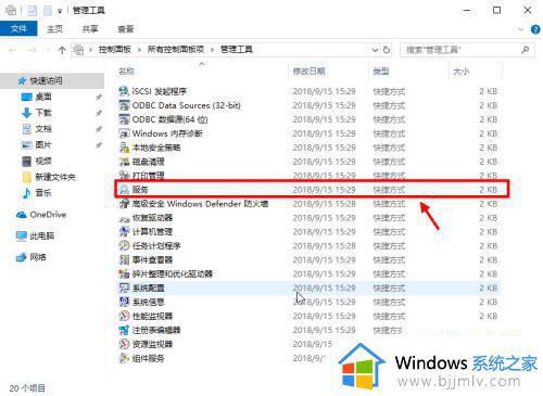 win10 ltsc 关闭更新的方法_win10 ltsc怎么关闭更新