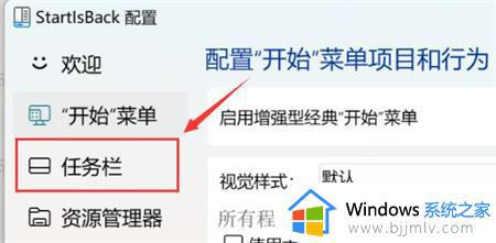 win11任务栏文件夹不折叠怎么设置 win11设置任务栏不折叠文件夹方法