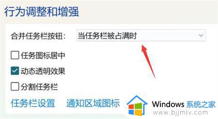 win11任务栏文件夹不折叠怎么设置_win11设置任务栏不折叠文件夹方法