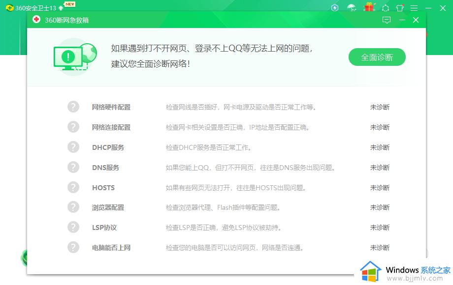 edge浏览器间歇性断网怎么回事_edge浏览器频繁间歇性断网如何解决