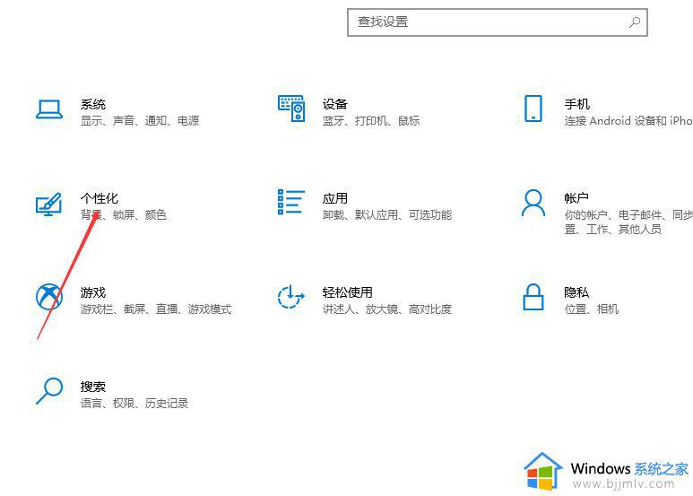 windows10调整字体大小设置步骤_windows10如何调整字体大小