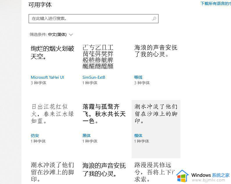 windows10调整字体大小设置步骤_windows10如何调整字体大小