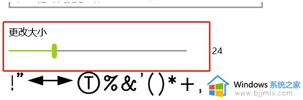 windows10调整字体大小设置步骤_windows10如何调整字体大小