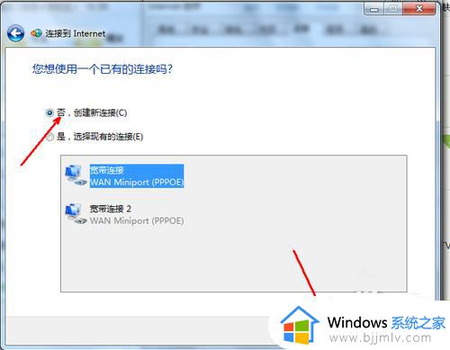 重装win7系统后如何连接无线网_win7系统重装后怎么连接无线网络