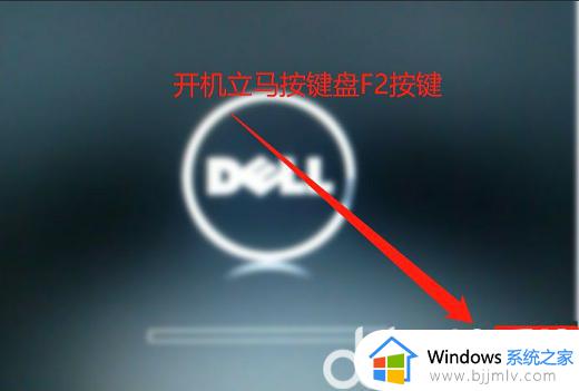 dell笔记本win10改win7 bios设置方法 戴尔window10改win7 bios怎么设置