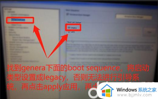 dell笔记本win10改win7 bios设置方法_戴尔window10改win7 bios怎么设置