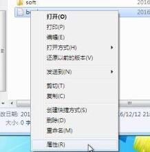 win7如何给文件夹设置密码_win7系统给文件夹设置密码教程