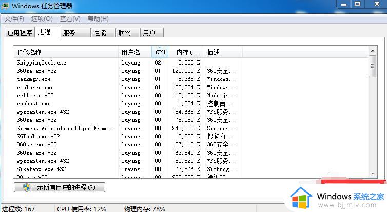 win7关机一直停留在正在关机状态解决方法