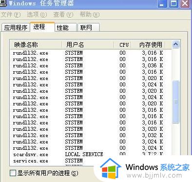 win7关机一直停留在正在关机状态解决方法