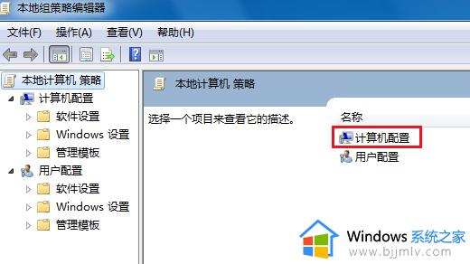 win7关机一直停留在正在关机状态解决方法