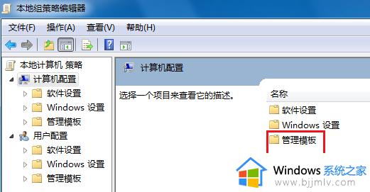 win7关机一直停留在正在关机状态解决方法