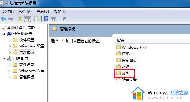 win7关机一直停留在正在关机状态解决方法