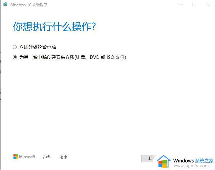 微软官网win10系统盘怎么制作_微软官网制作win10启动盘教程