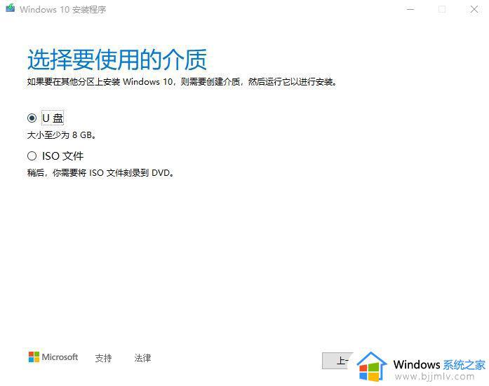 微软官网win10系统盘怎么制作_微软官网制作win10启动盘教程