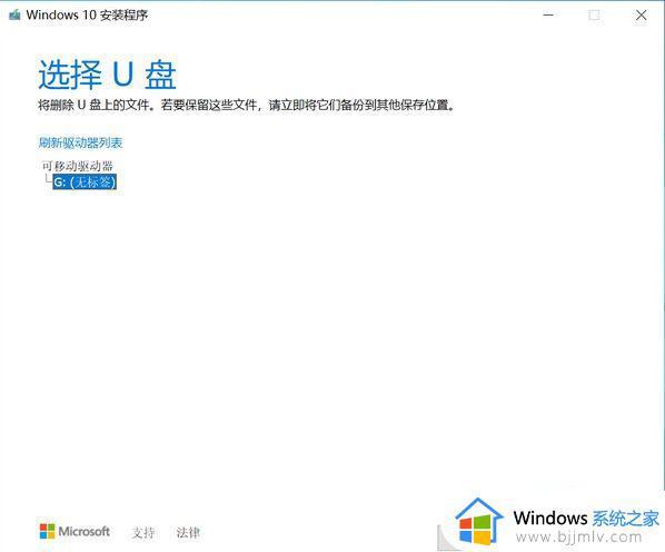 微软官网win10系统盘怎么制作_微软官网制作win10启动盘教程