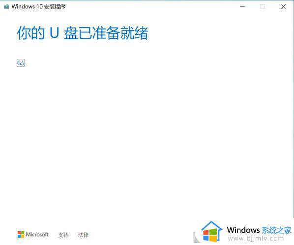 微软官网win10系统盘怎么制作_微软官网制作win10启动盘教程