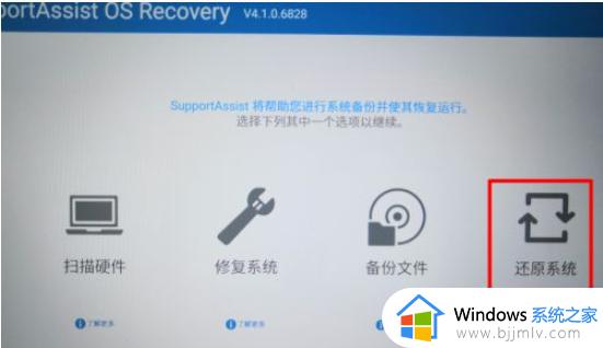 dell笔记本怎么恢复出厂系统win7_dell win7系统恢复出厂设置的方法