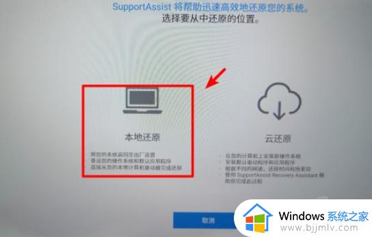 dell笔记本怎么恢复出厂系统win7_dell win7系统恢复出厂设置的方法