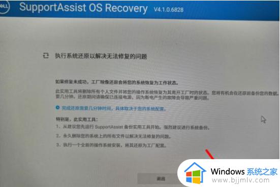 dell笔记本怎么恢复出厂系统win7_dell win7系统恢复出厂设置的方法