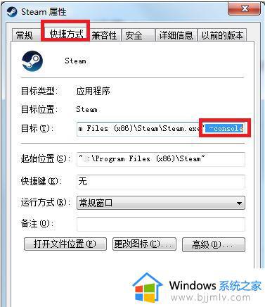 怎么跳过steam直接打开游戏_不启动steam直接启动游戏的方法