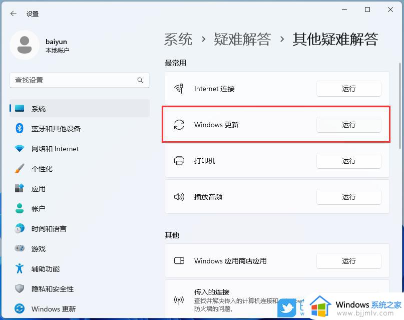 win110x80248007安装更新错误怎么办_更新win11错误0x80248007如何解决