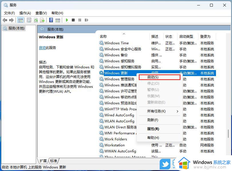 win110x80248007安装更新错误怎么办_更新win11错误0x80248007如何解决