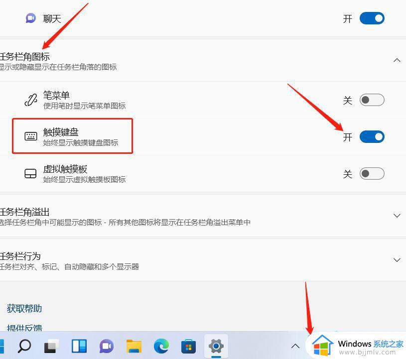 win11怎么语音输入文字_win11语音输入快捷键是什么