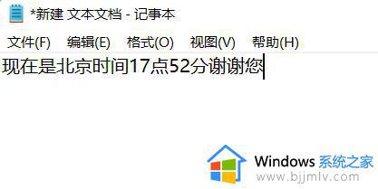 win11怎么语音输入文字_win11语音输入快捷键是什么