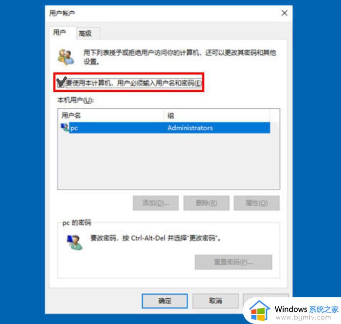 怎么取消win10的开机密码_win10如何取消电脑开机密码