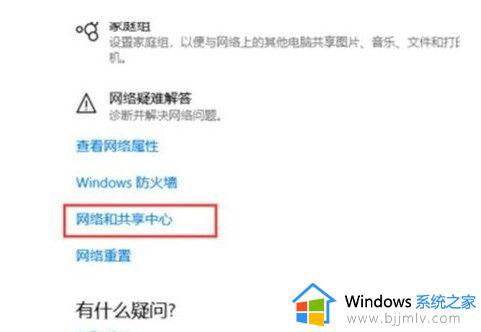 win10访问不了局域网内其他电脑怎么办_win10无法访问局域网其他电脑解决方法