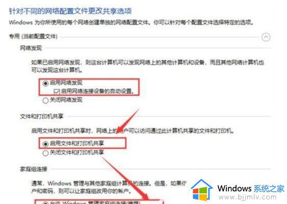 win10访问不了局域网内其他电脑怎么办_win10无法访问局域网其他电脑解决方法