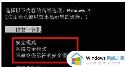 win7准备配置更新无限重启怎么办_win7准备配置一直无限重启修复方法