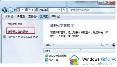 win7准备配置更新无限重启怎么办_win7准备配置一直无限重启修复方法