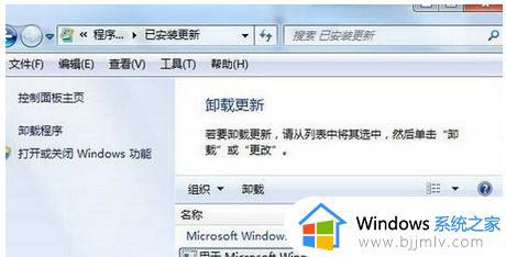 win7准备配置更新无限重启怎么办_win7准备配置一直无限重启修复方法