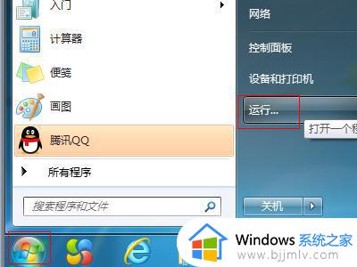 windows7一直卡在正在启动界面怎么办_windows7在启动界面卡住不动如何解决