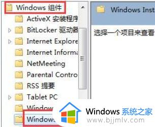 win7软件安装包不能运行安装怎么办_win7软件安装包打不开处理方法