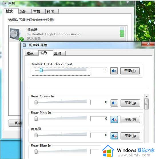 win7系统声音没有了怎么办_win7系统没有声音如何修复