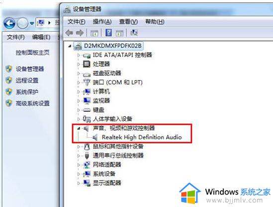 win7系统声音没有了怎么办_win7系统没有声音如何修复