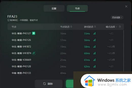 win11系统玩不了fifa23怎么办_win11无法运行fifa23解决方法