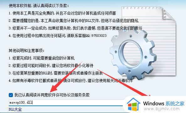 dll修复工具 win11如何使用_win11 dll修复工具使用教程