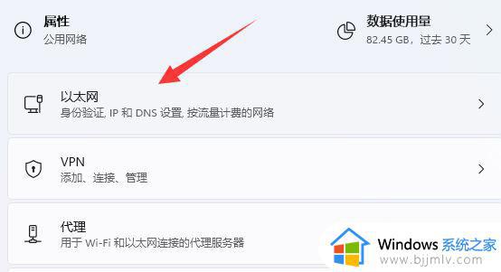 dns错误怎么办无法上网win11_win11 dns配置异常不能上网如何解决