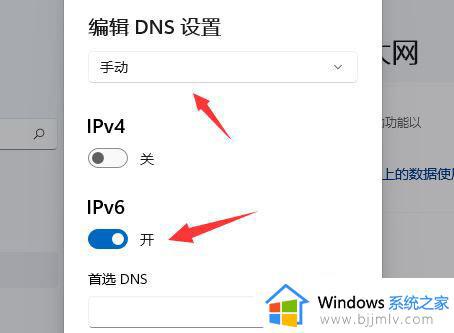 dns错误怎么办无法上网win11_win11 dns配置异常不能上网如何解决