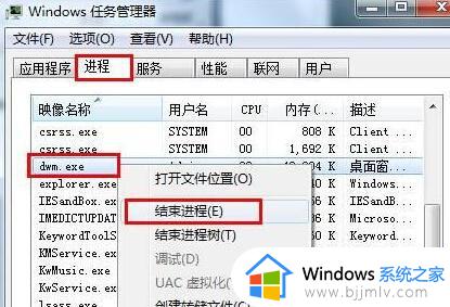 dwm.exe系统错误怎么修复_电脑开机显示dwm.exe损坏的图像错误如何解决